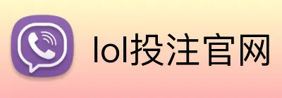 lol投注官网 Logo